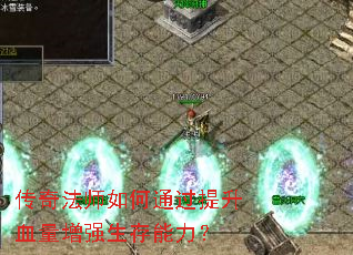 ���淨ʦ���ͨ������Ѫ����ǿ����������