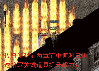 ������Ϸǰ���½��к�ʱӦ����ʰȡ�ؼ���������ս����