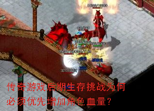 ������Ϸ����������սΪ�α����������ӽ�ɫѪ����