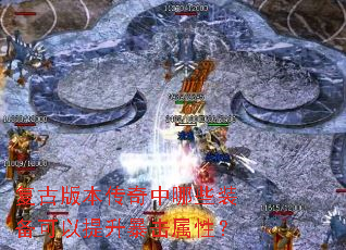 ���Ű汾��������Щװ�����������������ԣ�