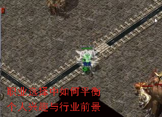 ְҵѡ�������ƽ�������Ȥ����ҵǰ��