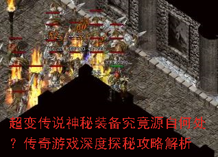 ���䴫˵����װ������Դ�Ժδ���������Ϸ���̽�ع��Խ���