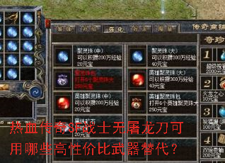 ��Ѫ����SFսʿ��������������Щ���Լ۱����������