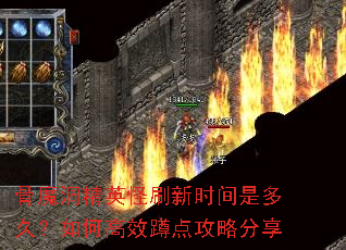 ��ħ����Ӣ��ˢ��ʱ���Ƕ�ã���θ�Ч�׵㹥�Է���