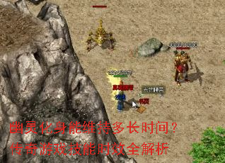 ���黯����ά�ֶ೤ʱ�䣿������Ϸ����ʱЧȫ����