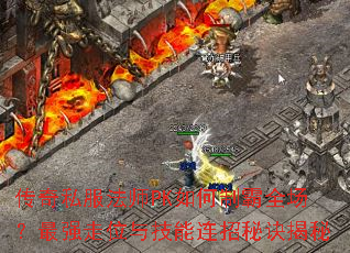 ����˽����ʦPK����ư�ȫ������ǿ��λ�뼼�������ؾ�����