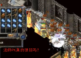 ��ʦPK��ĺ�����