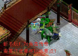 ������1.76�ϻ�������Ҫע����Щ�淨Ҫ�㣿