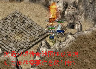��ͨ˫�Ǵ����ͼPK���ù�������Щ��Ҫע���ϸ�ڣ�