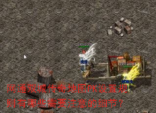 ��ͨ˫�Ǵ����ͼPK���ù�������Щ��Ҫע���ϸ�ڣ�