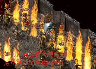 �����������Ϸ�����ս��������ʱ�⣿