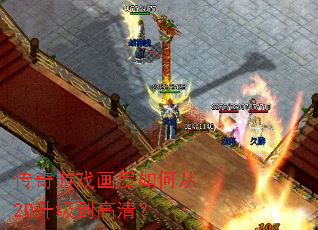������Ϸ������δ�2D���������壿