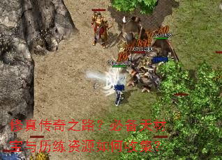 ���洫��֮·���ر���ı���������Դ����ռ���
