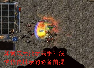 ��γ�Ϊ��ʾ���֣�ǳ̸������ʾ�ıر�ǰ��