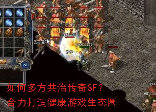 ��ζ෽���δ���SF���������콡����Ϸ��̬Ȧ