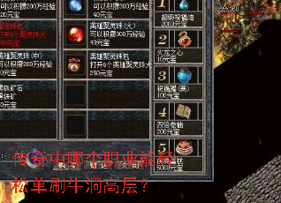�������ĸ�ְҵ�����ɵ�ˢţ���߲㣿