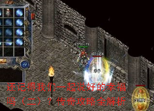 ���ǵ�����һ��˵�õ��Ҹ��𣨶��������湥��ȫ����