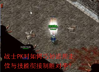սʿPKʱ�������������λ�뼼���ν���ʤ���֣�