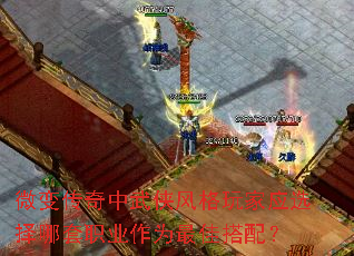 ΢�䴫��������������Ӧѡ������ְҵ��Ϊ��Ѵ��䣿