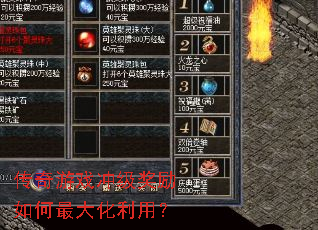 ������Ϸ�弶�������������ã�
