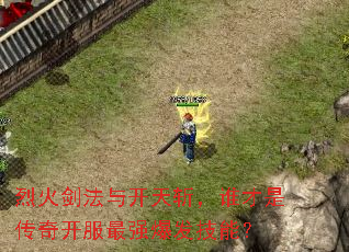 �һ𽣷��뿪��ն��˭���Ǵ��濪����ǿ�������ܣ�