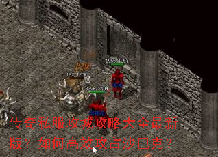 ����˽�����ǹ��Դ�ȫ���°棿��θ�Ч��ռɳ�Ϳˣ�