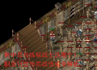 ������������սʿѡ�ĸ���ְҵ������ʵս����ȫ����
