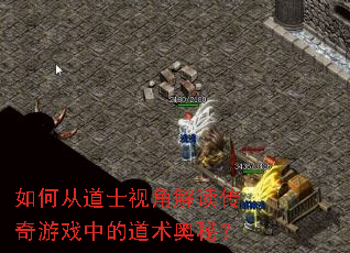 ��δӵ�ʿ�ӽǽ��������Ϸ�еĵ������أ�