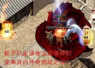 ��������ʺ�ѡ������ְҵ������������Ϸ֮�ã�