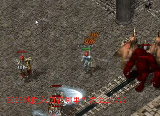 BOSS��ͼ����������ô���룿