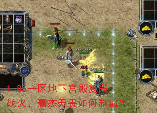 1.85һ�����¹����ս�𣬺�����η����ưԣ�