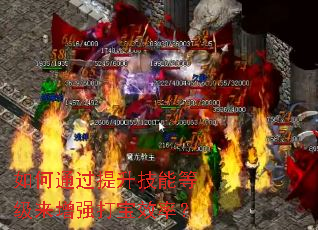 ���ͨ���������ܵȼ�����ǿ��Ч�ʣ�
