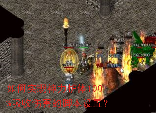���ʵ����������100%�����˺��Ľű����ã�