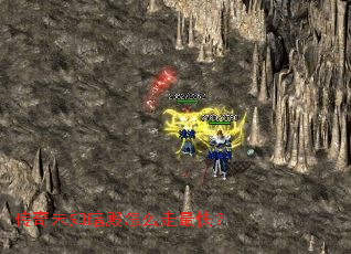 ����δ֪������ô����죿