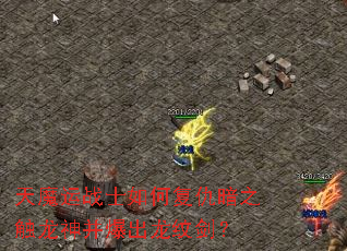 ��ħ��սʿ��θ���֮�����񲢱������ƽ���