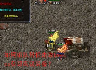 ���������ɻ���boss��ȡ�߼�װ����