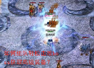 ���������ɻ���boss��ȡ�߼�װ����
