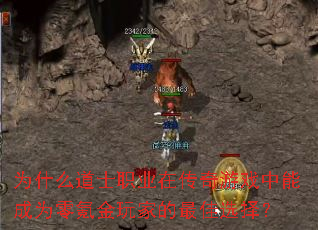 Ϊʲô��ʿְҵ�ڴ�����Ϸ���ܳ�Ϊ��봽���ҵ����ѡ��