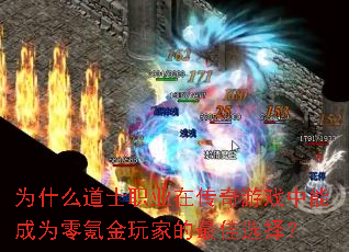 Ϊʲô��ʿְҵ�ڴ�����Ϸ���ܳ�Ϊ��봽���ҵ����ѡ��