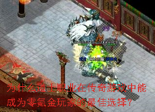 Ϊʲô��ʿְҵ�ڴ�����Ϸ���ܳ�Ϊ��봽���ҵ����ѡ��