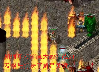 ��ε����ħ��ս����������˽��ǹؼ���