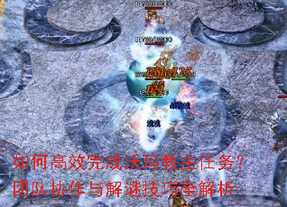 ��θ�Ч���������������Ŷ�Э������ռ���ȫ����