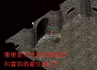 �����Ǵ�����Ϸ�����������ε���ѵص㣿
