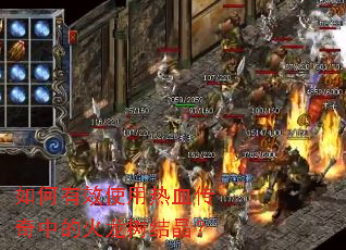 �����Чʹ����Ѫ�����еĻ������ᾧ��