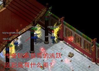 ������һ�õĻ�Ծ�ȵ�����ʲô�ã�