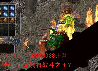 ��λ�������BOSS������Ϊ�����ｫս��֮����