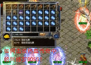 ��λ�����Ѫ�����еİ�����BOSS��