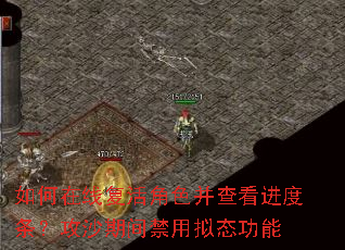 ������߸����ɫ���鿴����������ɳ�ڼ������̬����