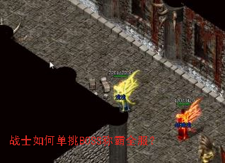 սʿ��ε���BOSS�ư�ȫ����