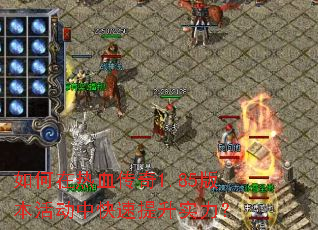 �������Ѫ����1.85�汾��п�������ʵ����